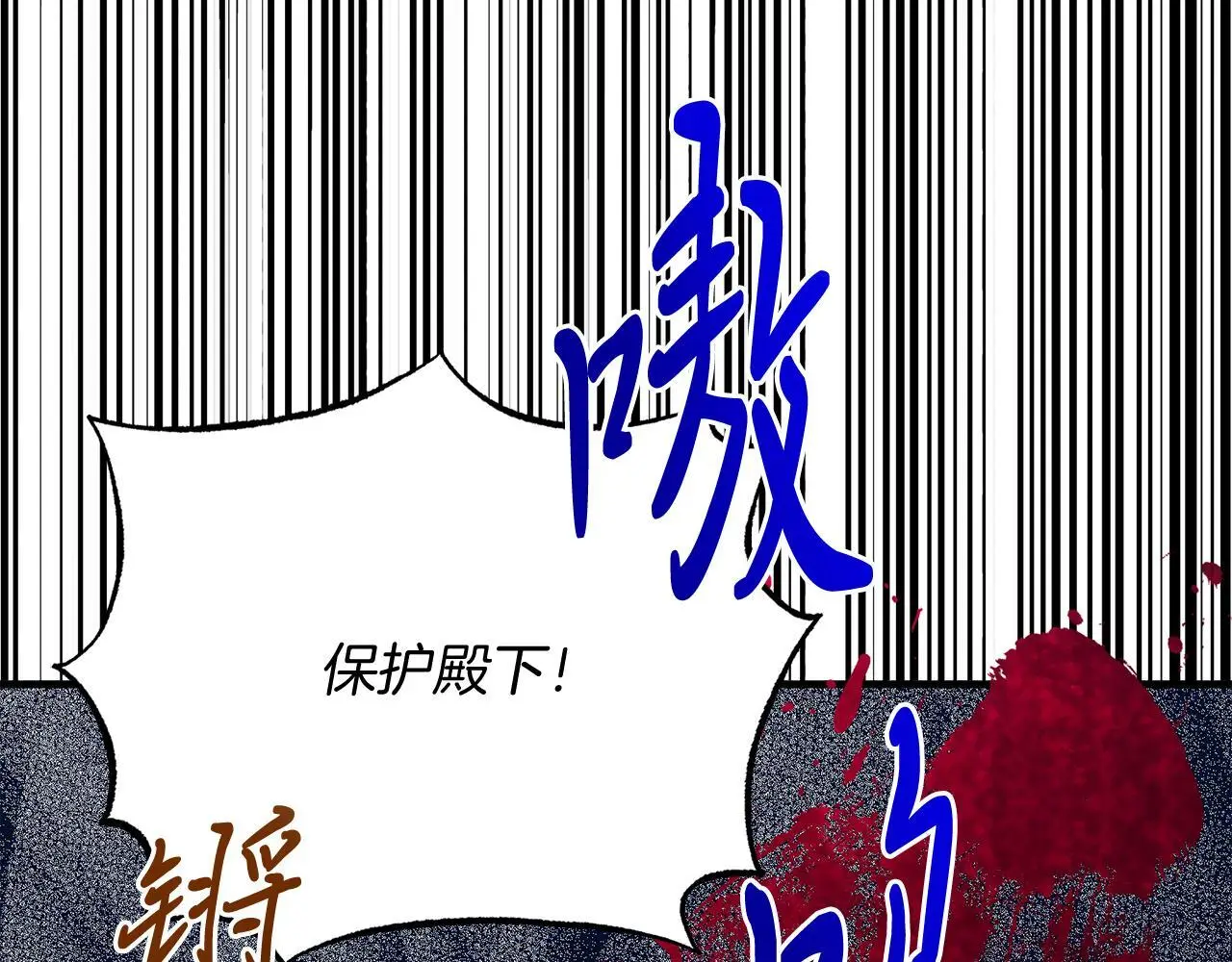 第66话 解救？ 第161页