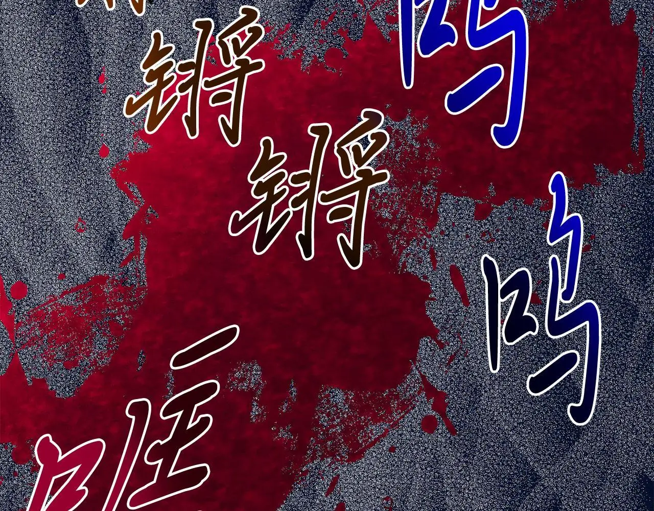 第66话 解救？ 第162页