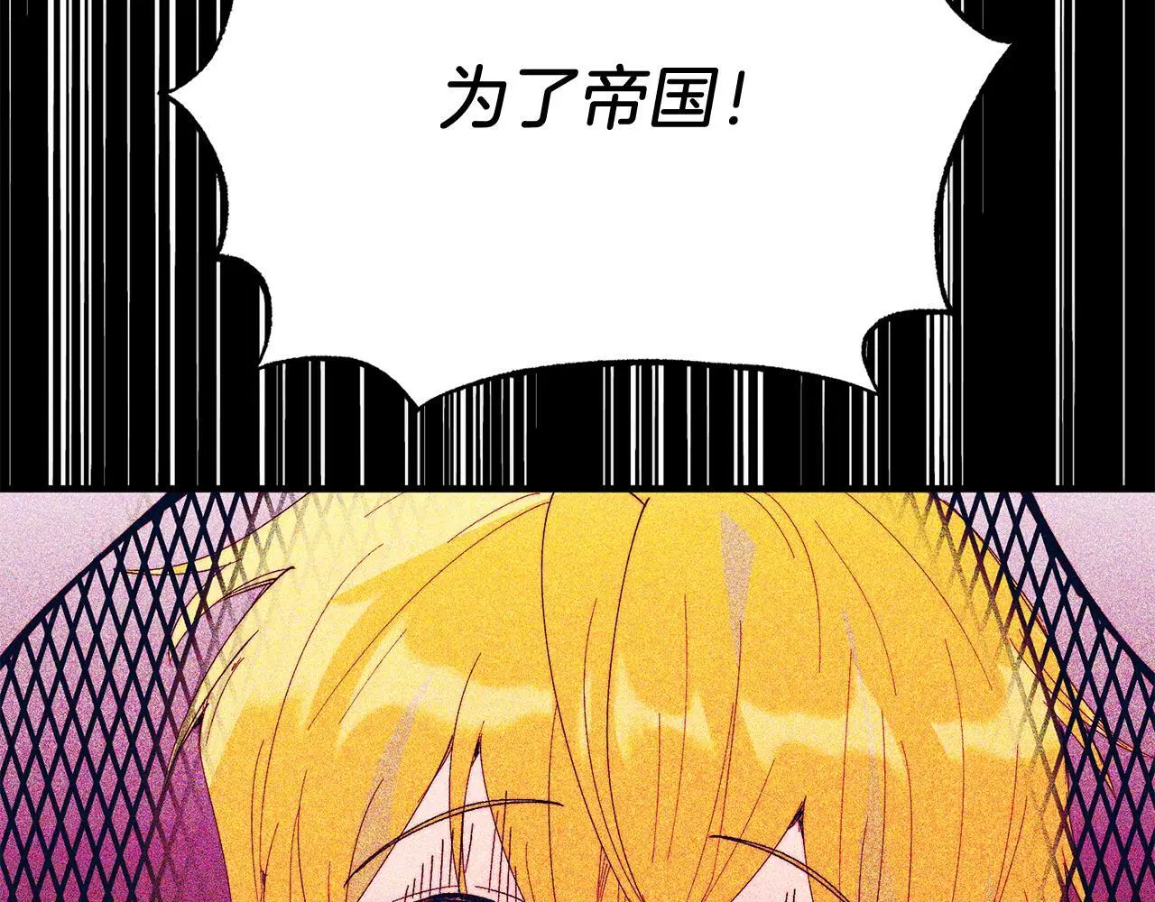 第66话 解救？ 第165页