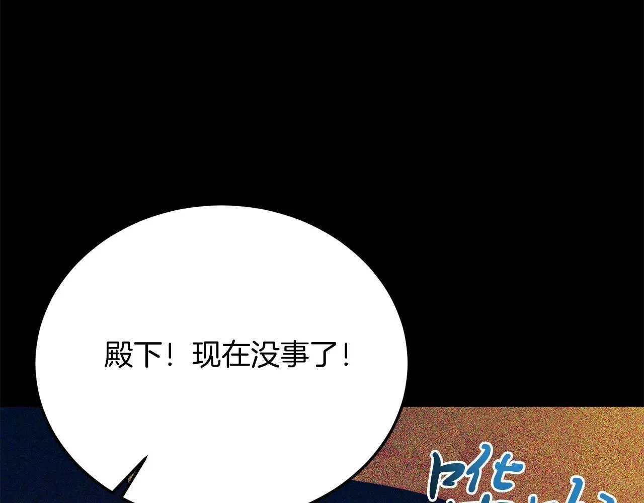 第66话 解救？ 第171页