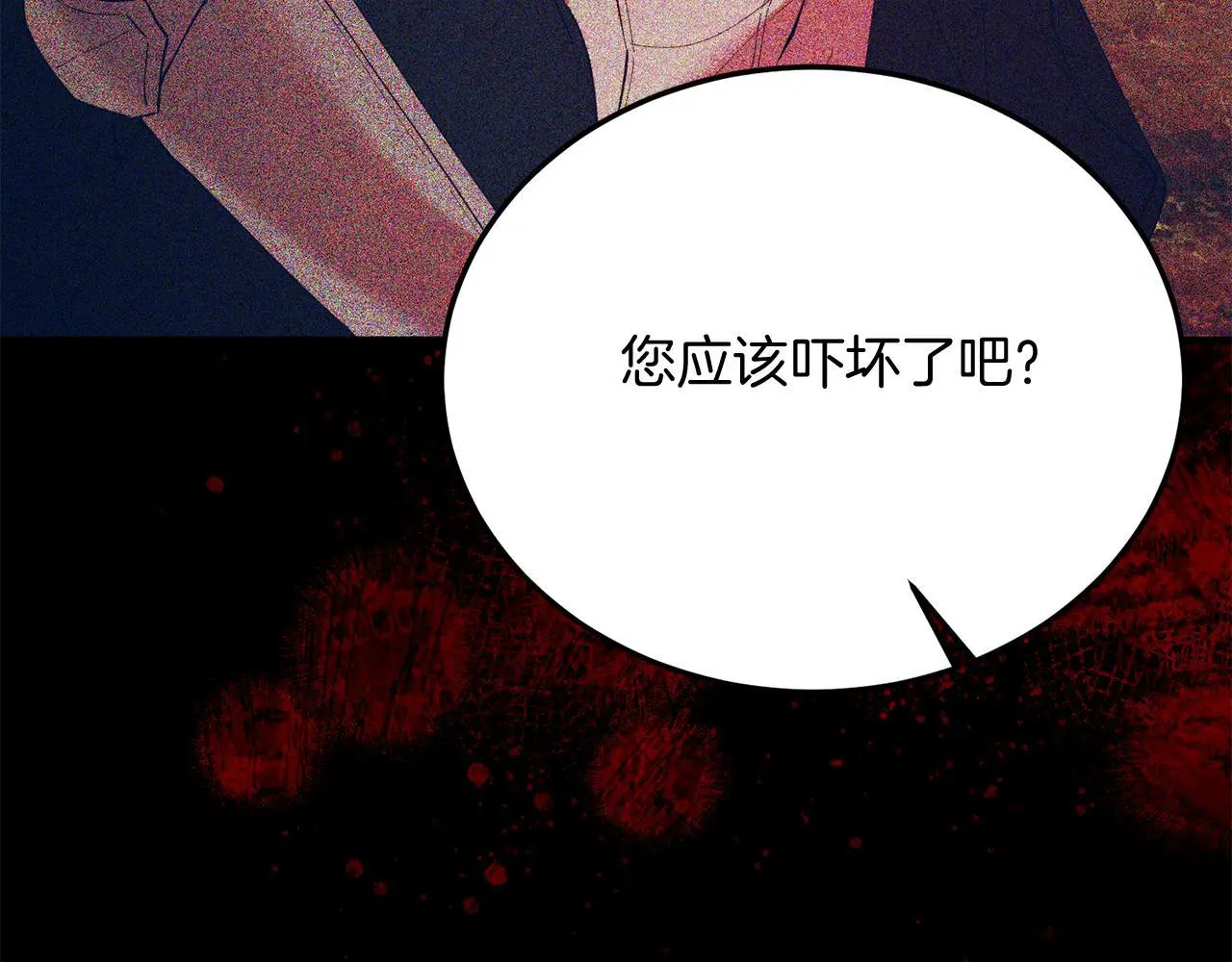 第66话 解救？ 第173页