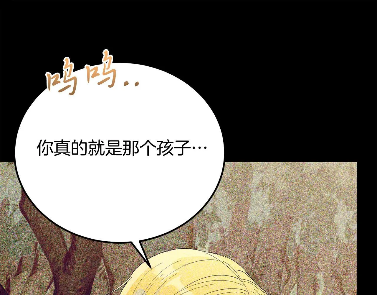 第66话 解救？ 第182页