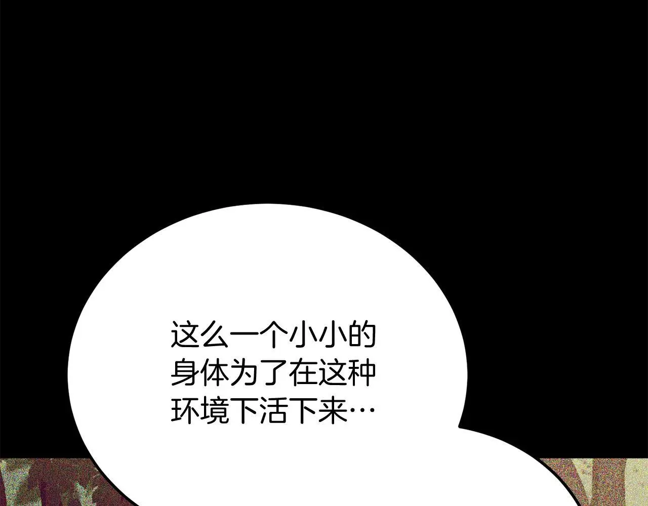 第66话 解救？ 第186页