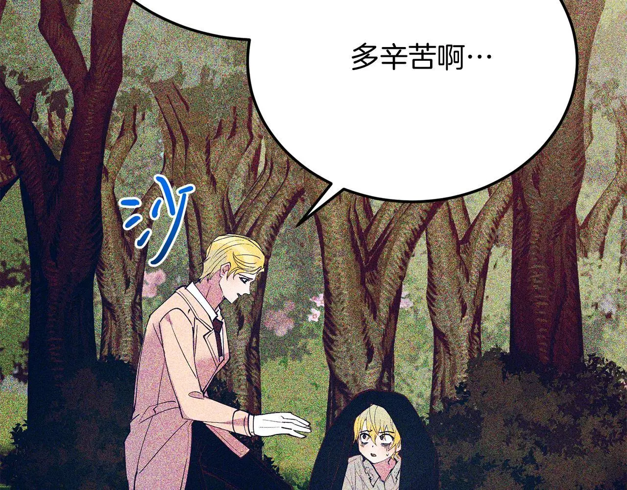 第66话 解救？ 第187页