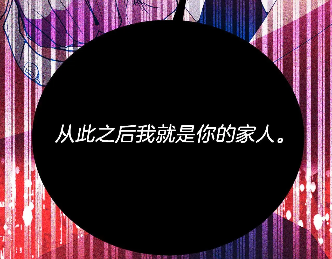 第66话 解救？ 第191页