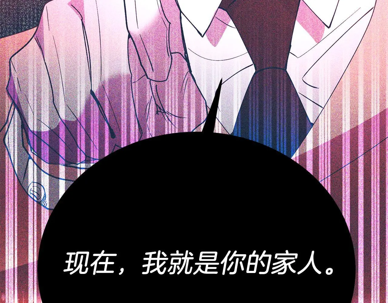 第67话 照顾 第7页