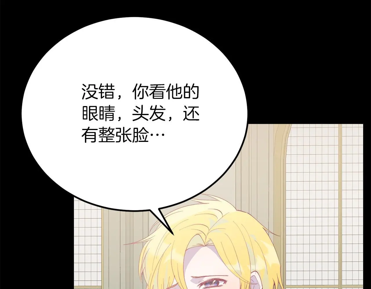 第67话 照顾 第18页