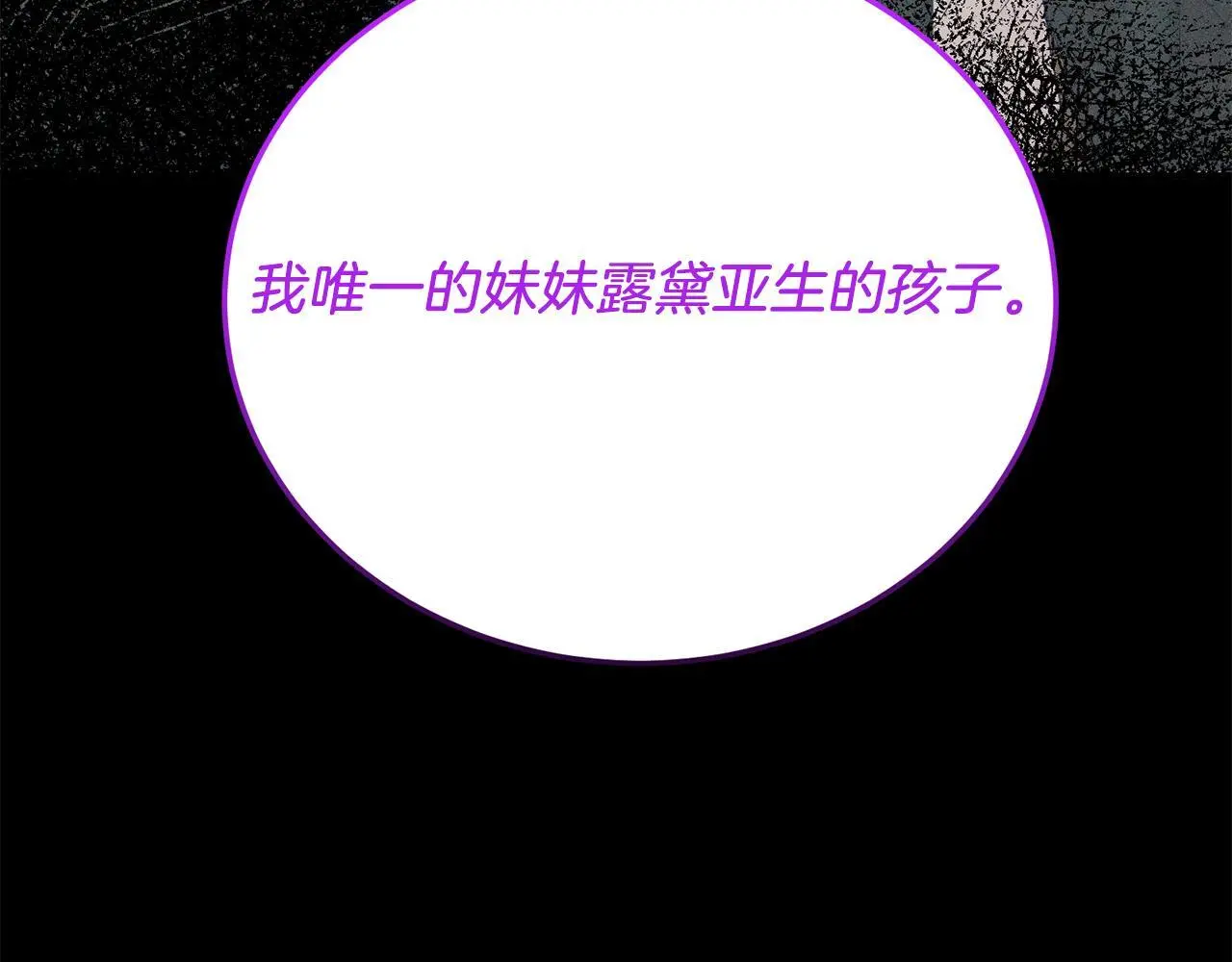 第67话 照顾 第24页