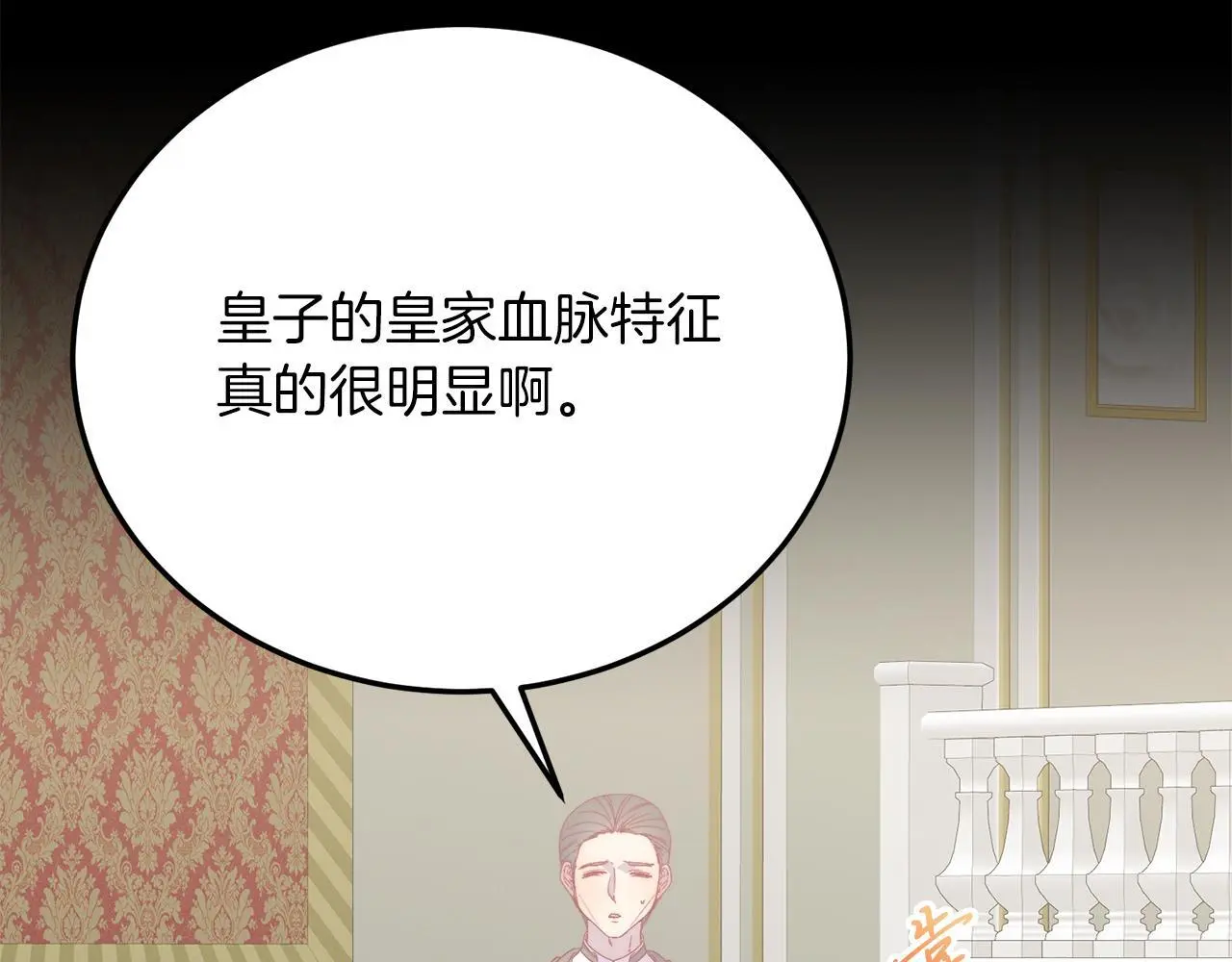 第67话 照顾 第26页