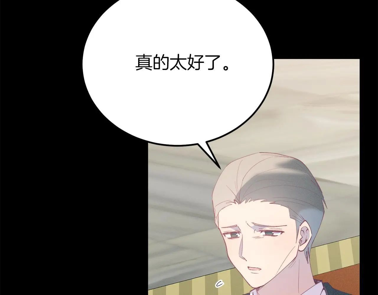 第67话 照顾 第29页