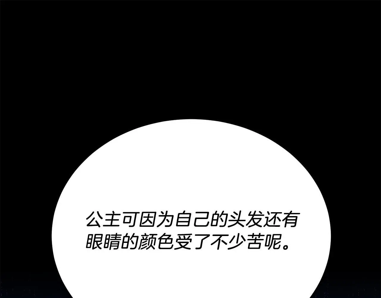 第67话 照顾 第31页