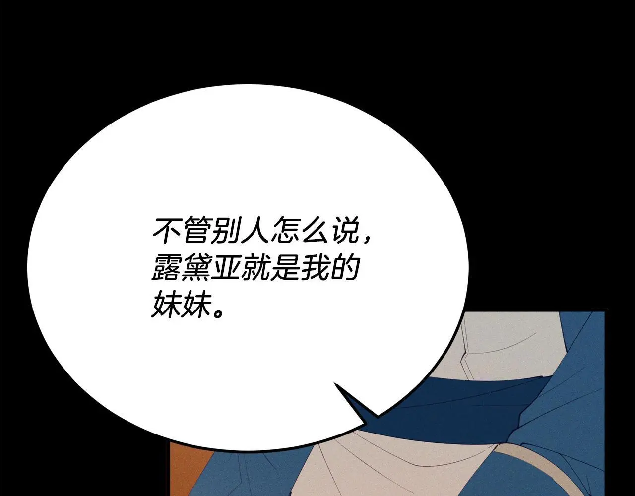 第67话 照顾 第37页