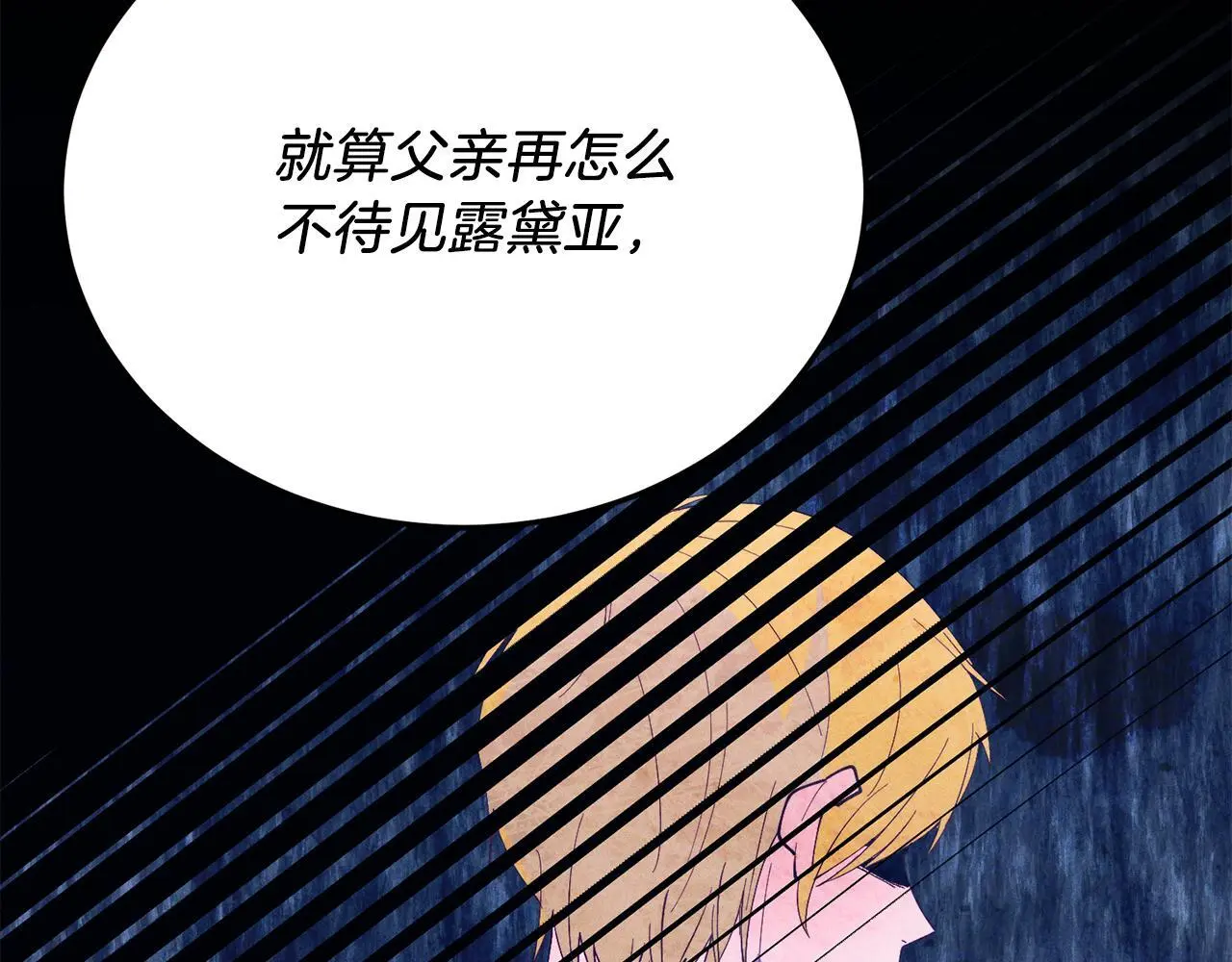 第67话 照顾 第40页