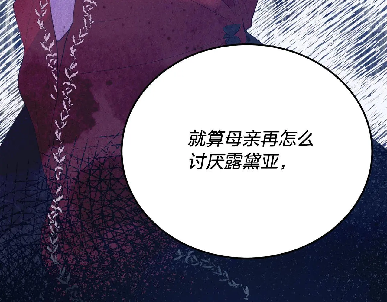 第67话 照顾 第43页