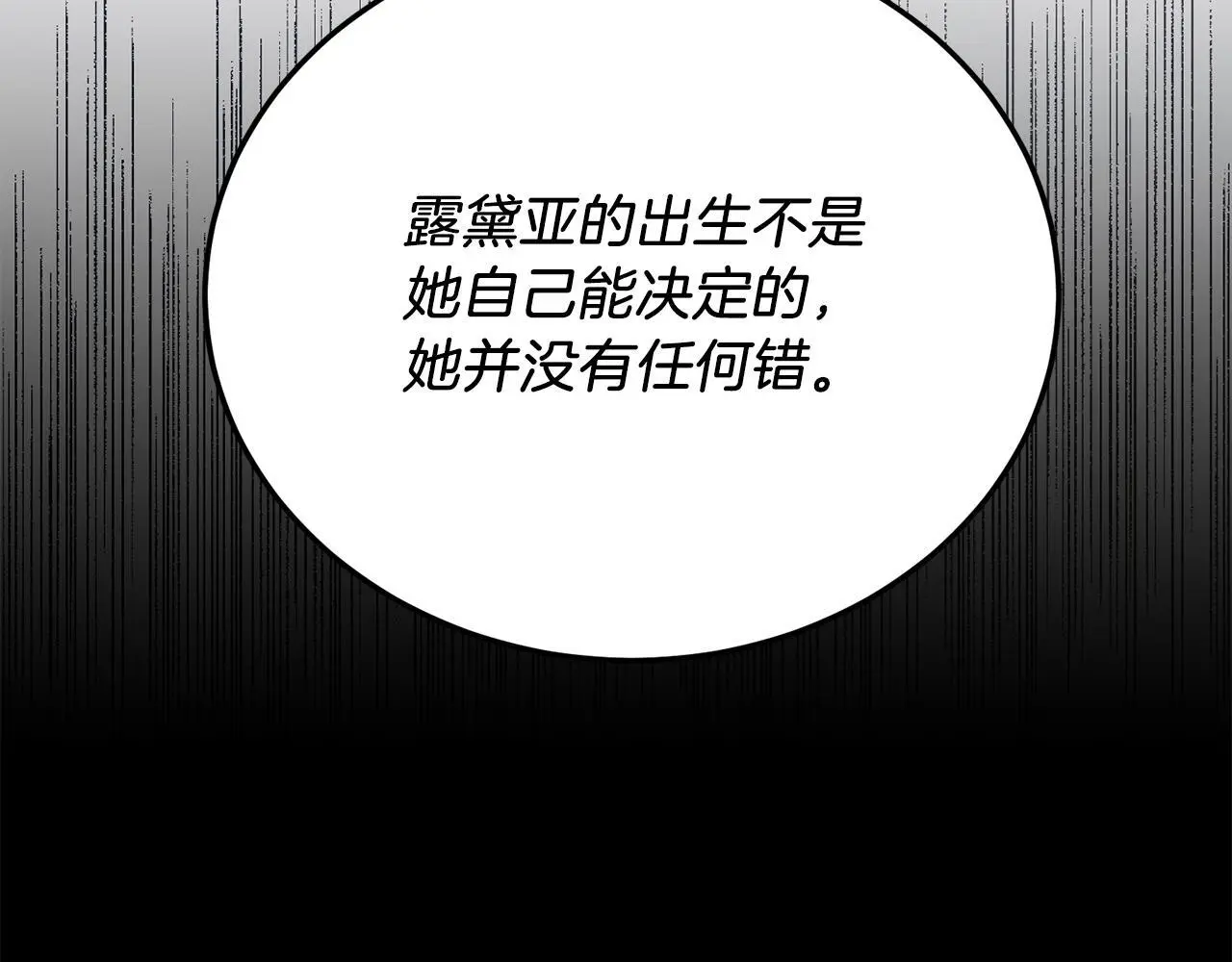 第67话 照顾 第46页