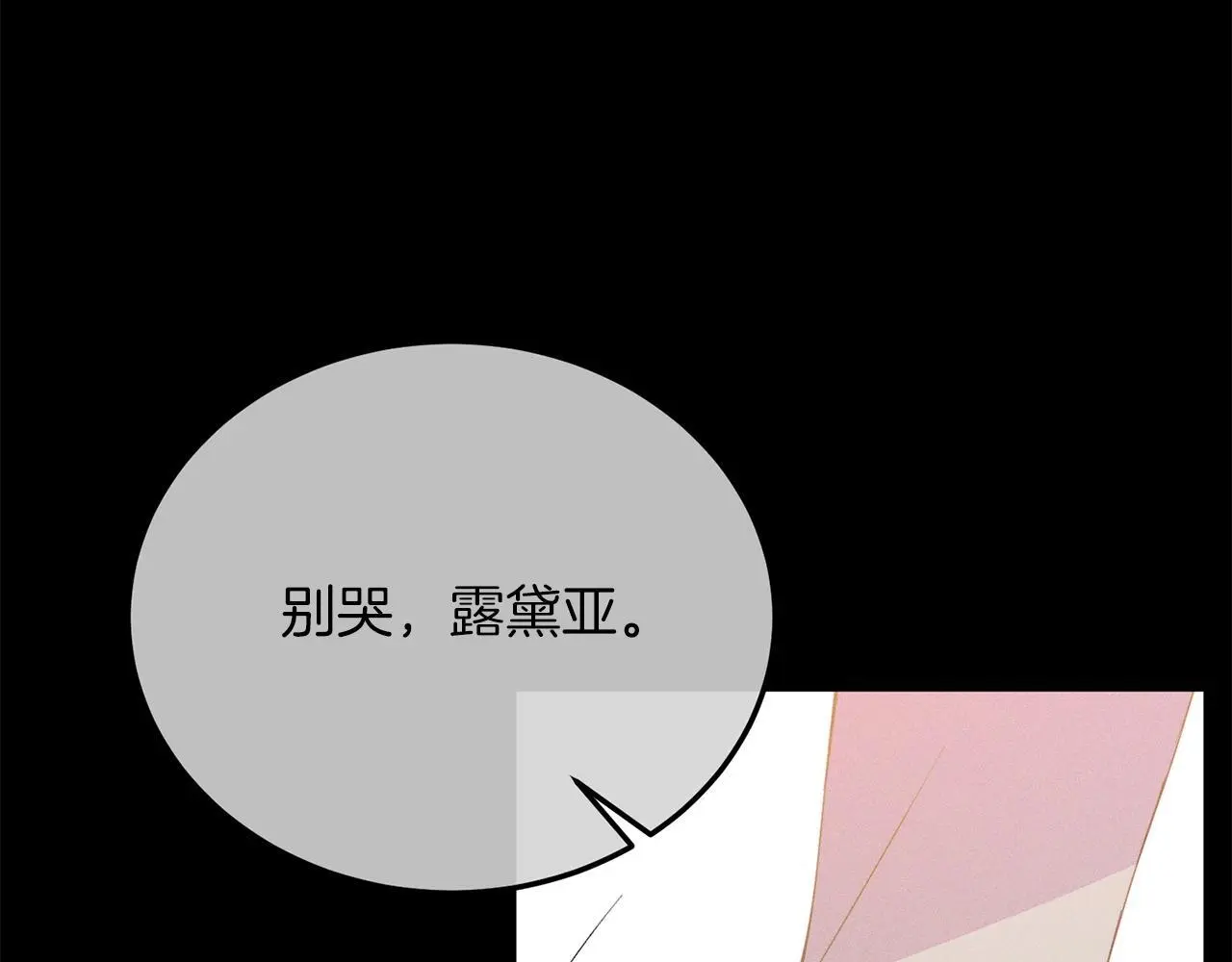 第67话 照顾 第47页