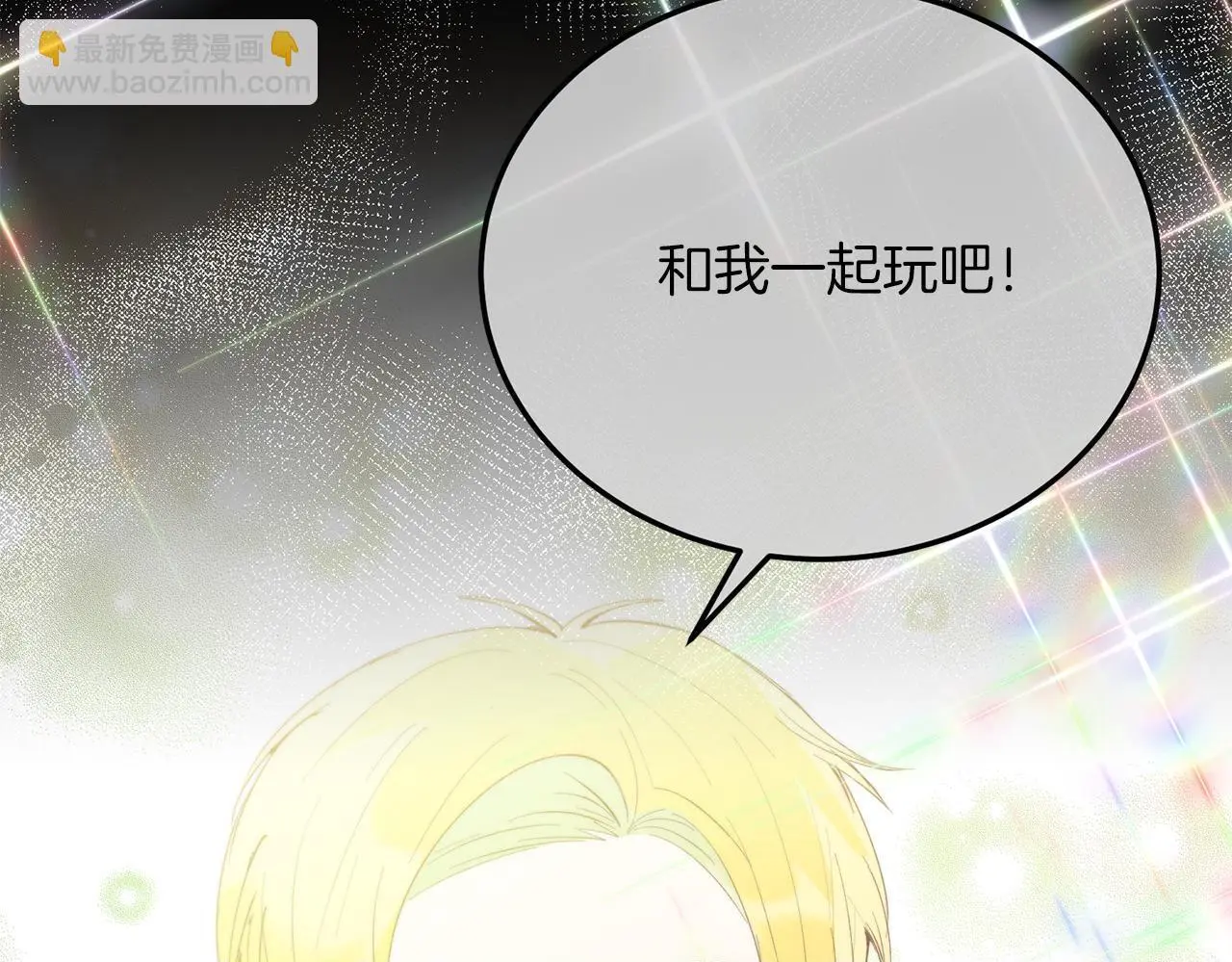 第67话 照顾 第50页
