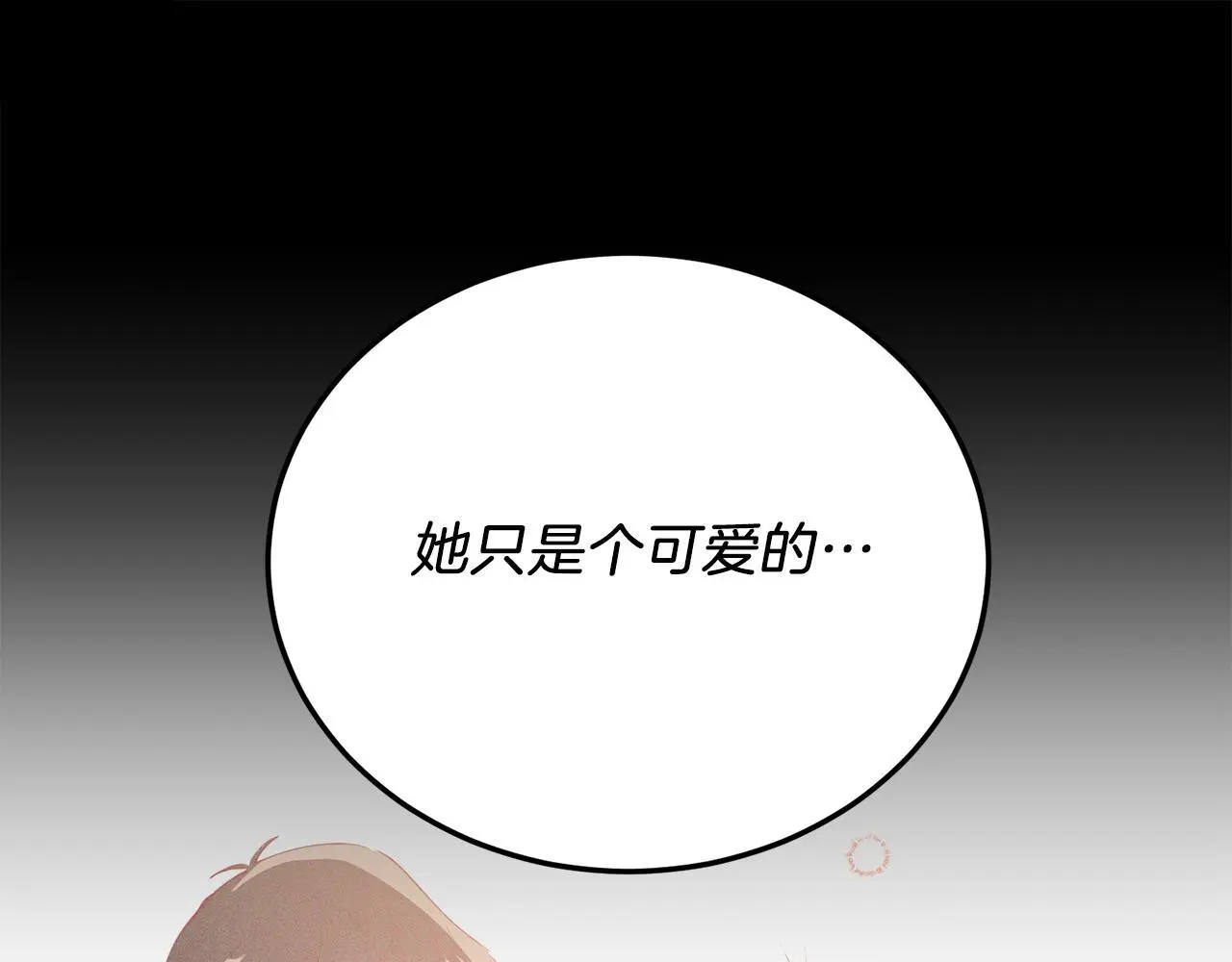 第67话 照顾 第56页