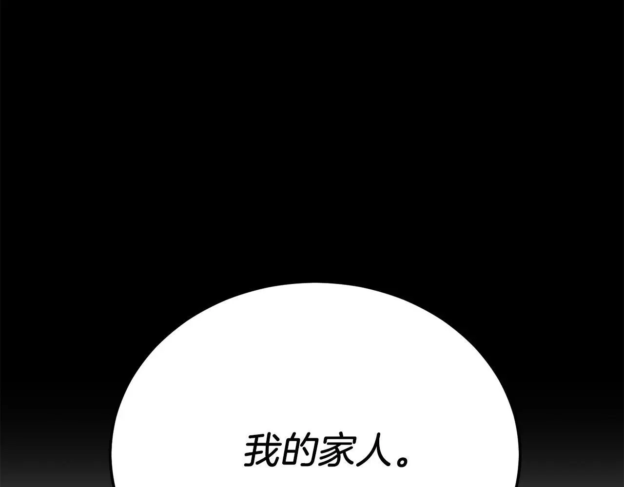 第67话 照顾 第59页