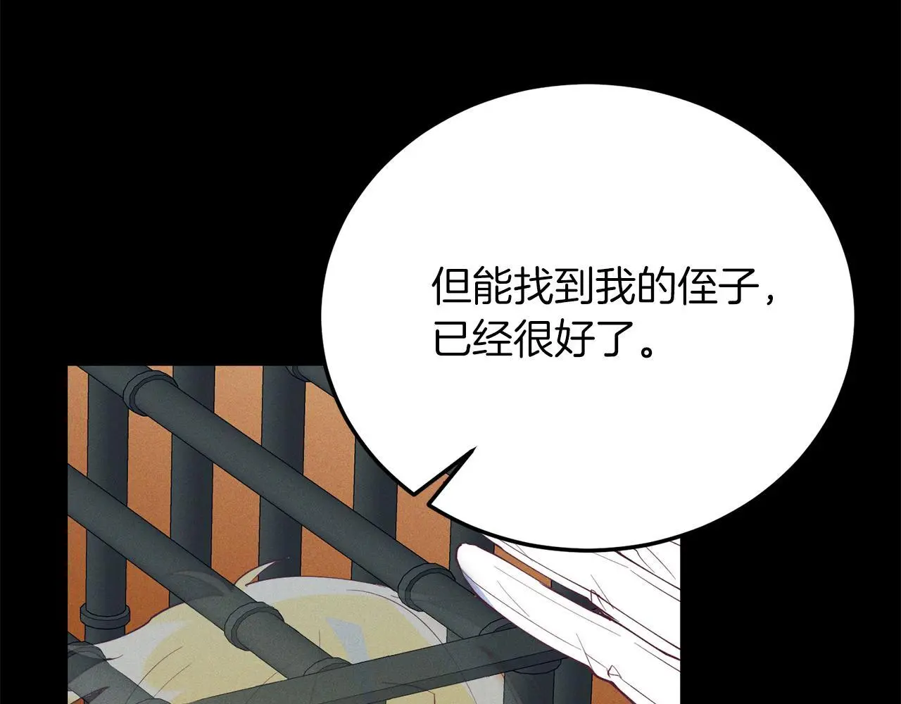 第67话 照顾 第65页