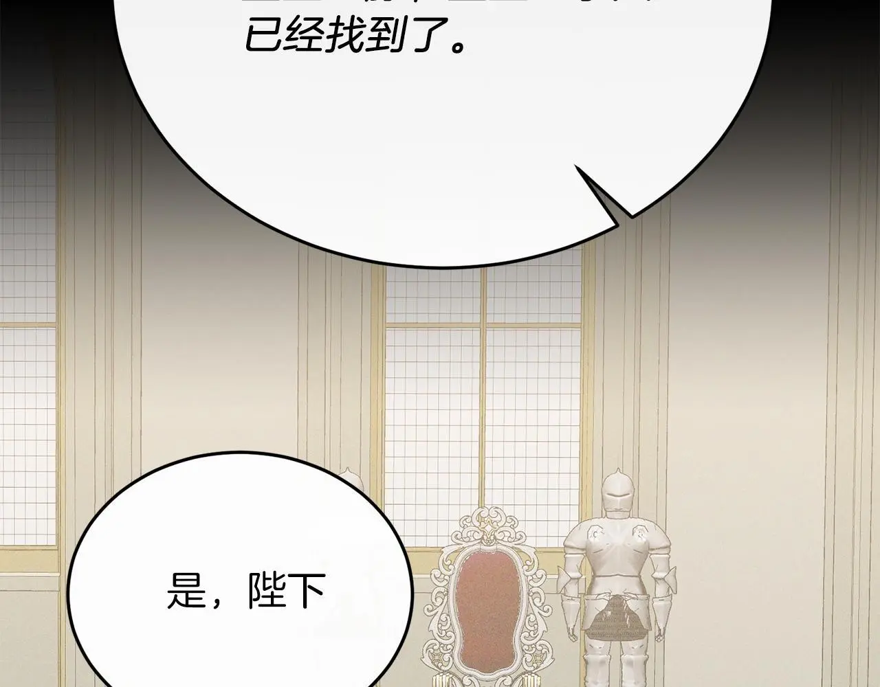 第67话 照顾 第68页