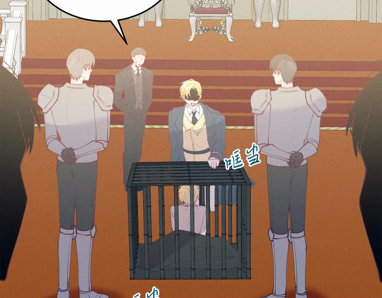 第67话 照顾 第69页