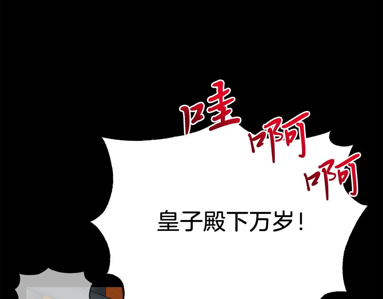第67话 照顾 第74页