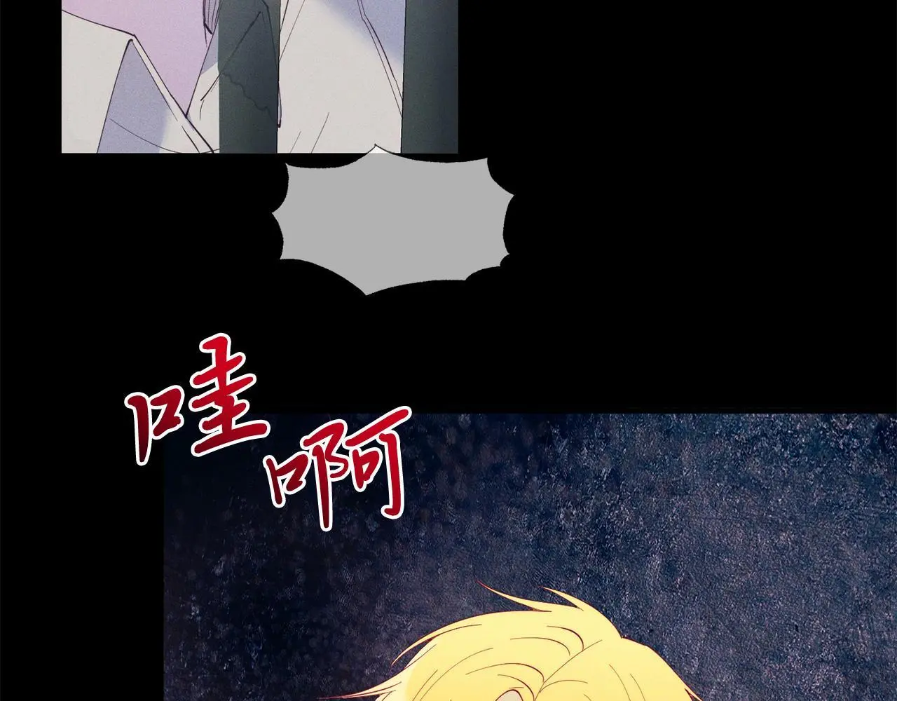 第67话 照顾 第76页