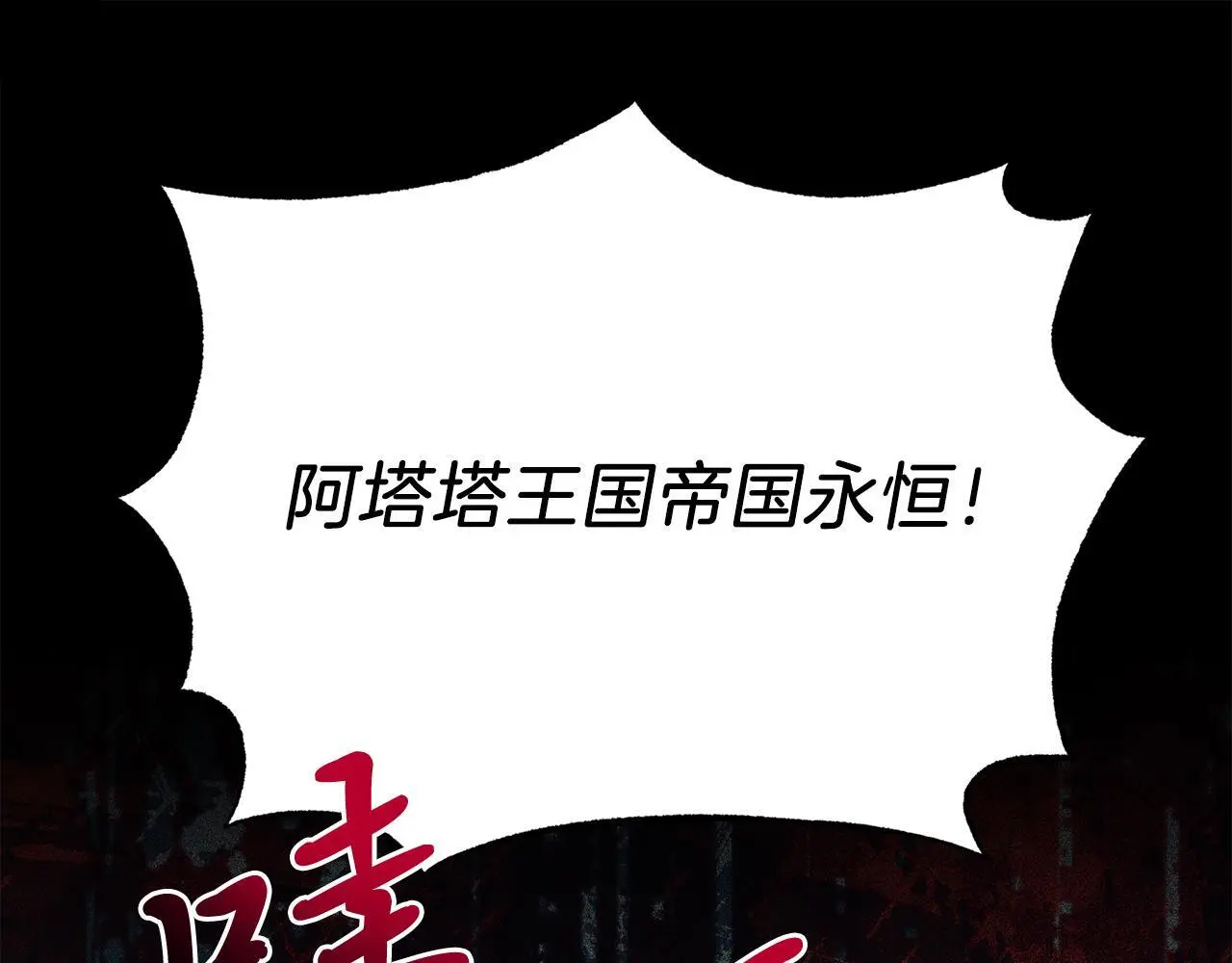 第67话 照顾 第79页