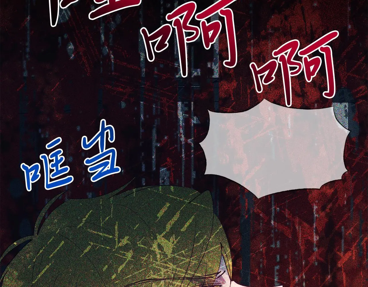 第67话 照顾 第80页