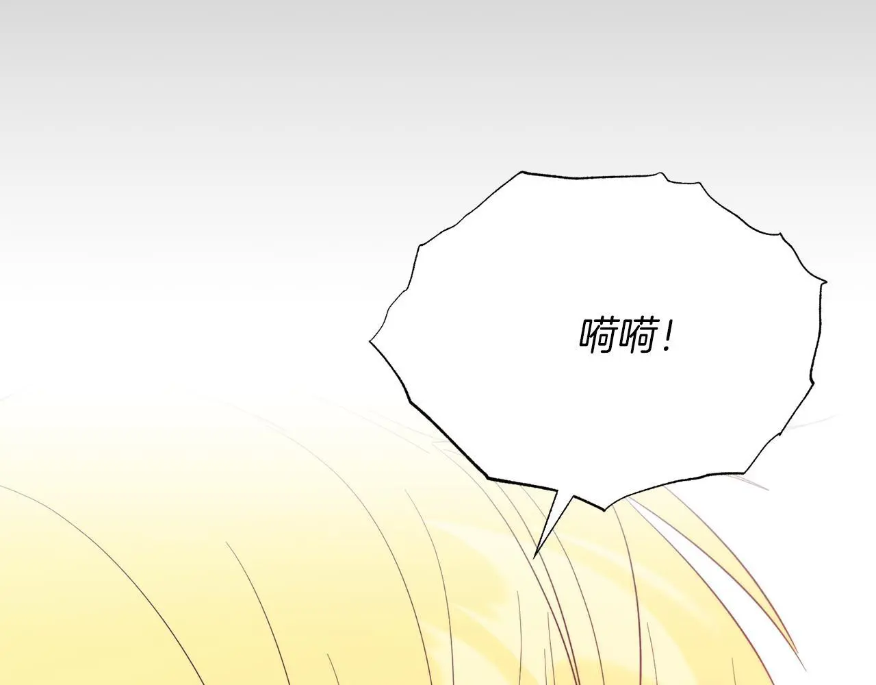 第67话 照顾 第86页