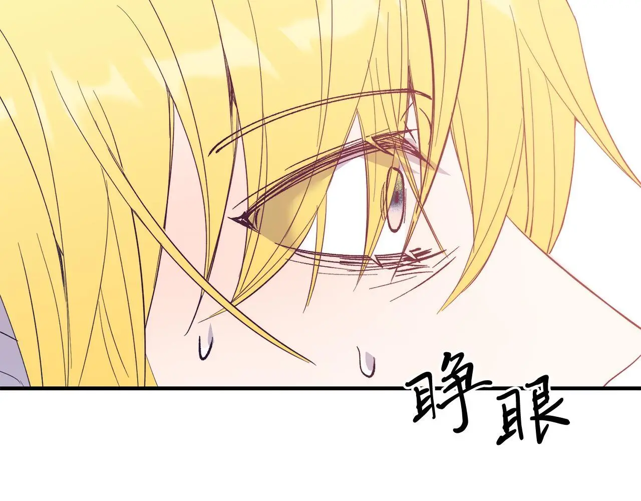 第67话 照顾 第87页