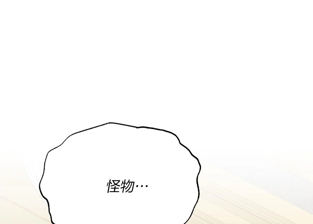 第67话 照顾 第88页