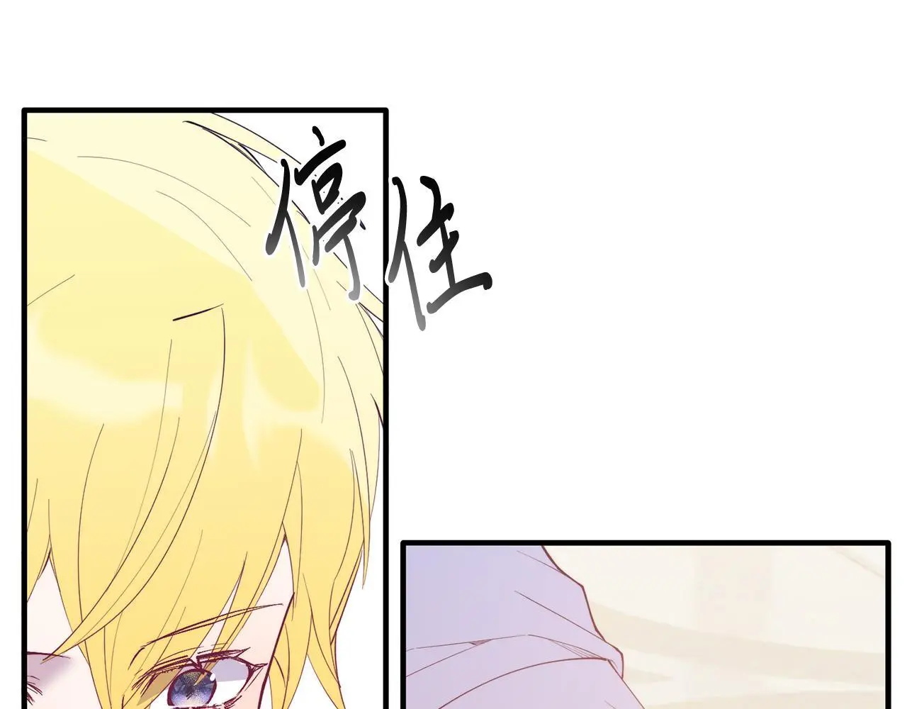 第67话 照顾 第92页