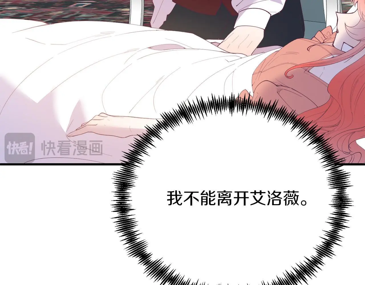 第67话 照顾 第96页