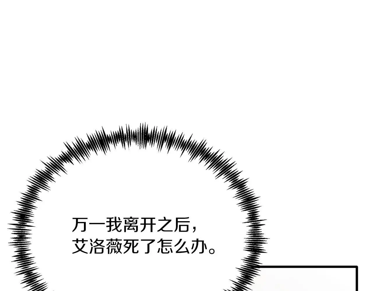 第67话 照顾 第98页