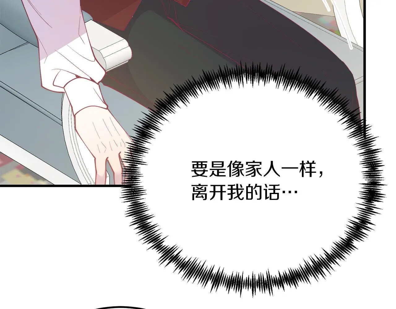 第67话 照顾 第101页