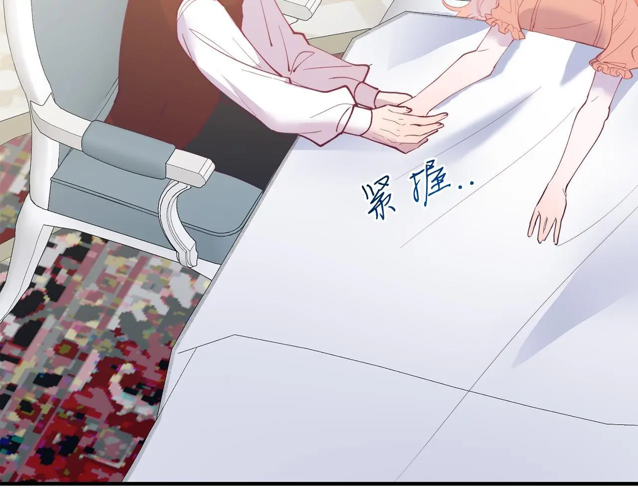 第67话 照顾 第103页