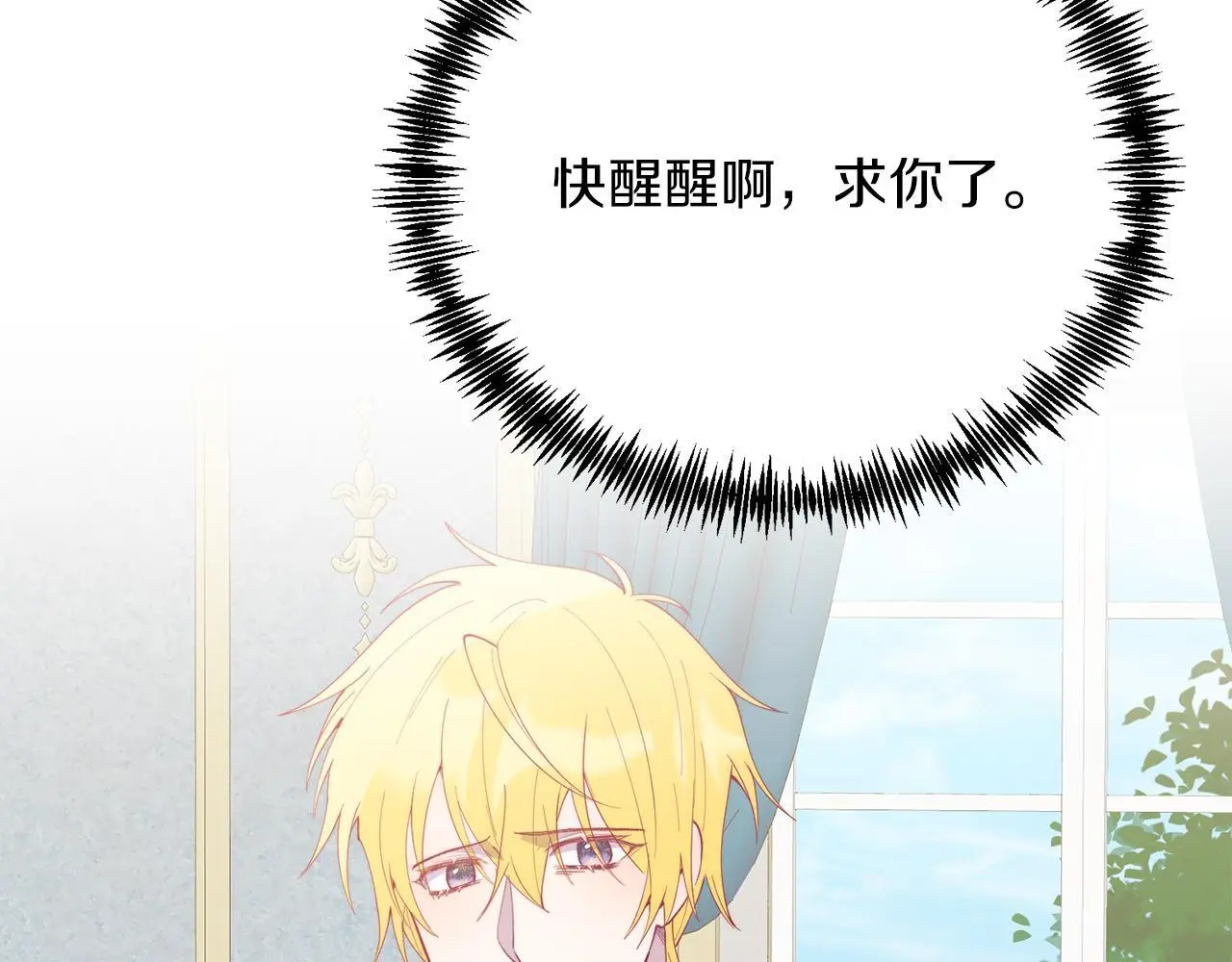 第67话 照顾 第105页