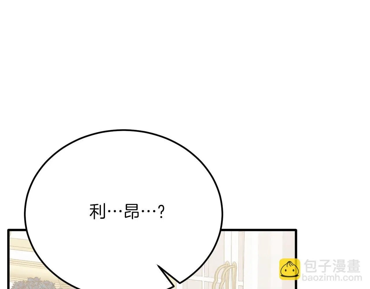 第67话 照顾 第112页