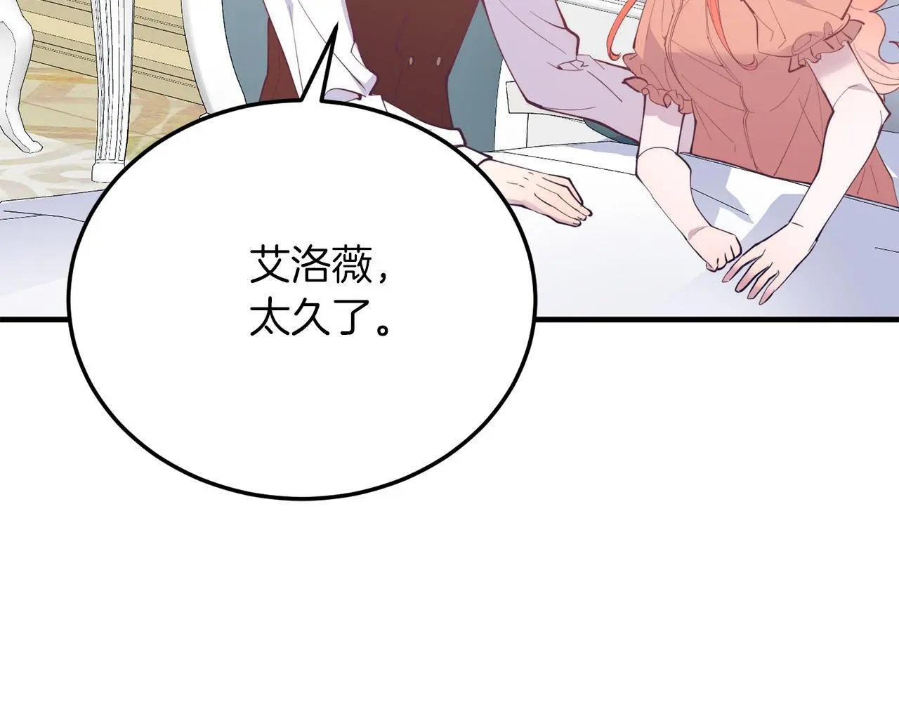 第67话 照顾 第117页