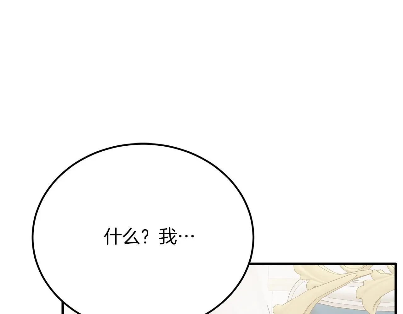 第67话 照顾 第119页