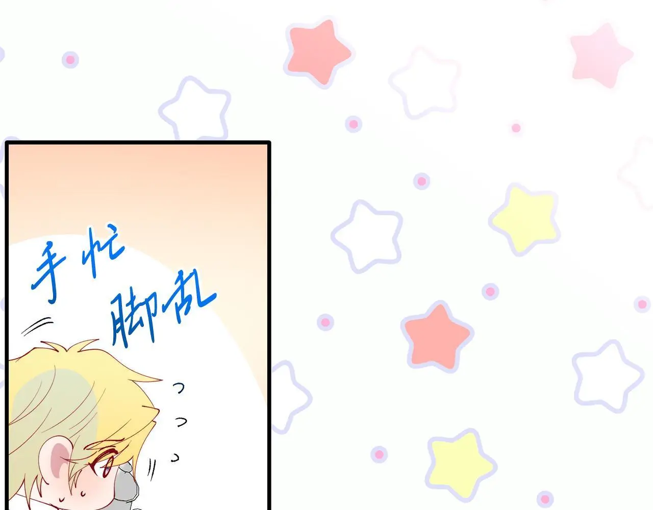 第67话 照顾 第122页