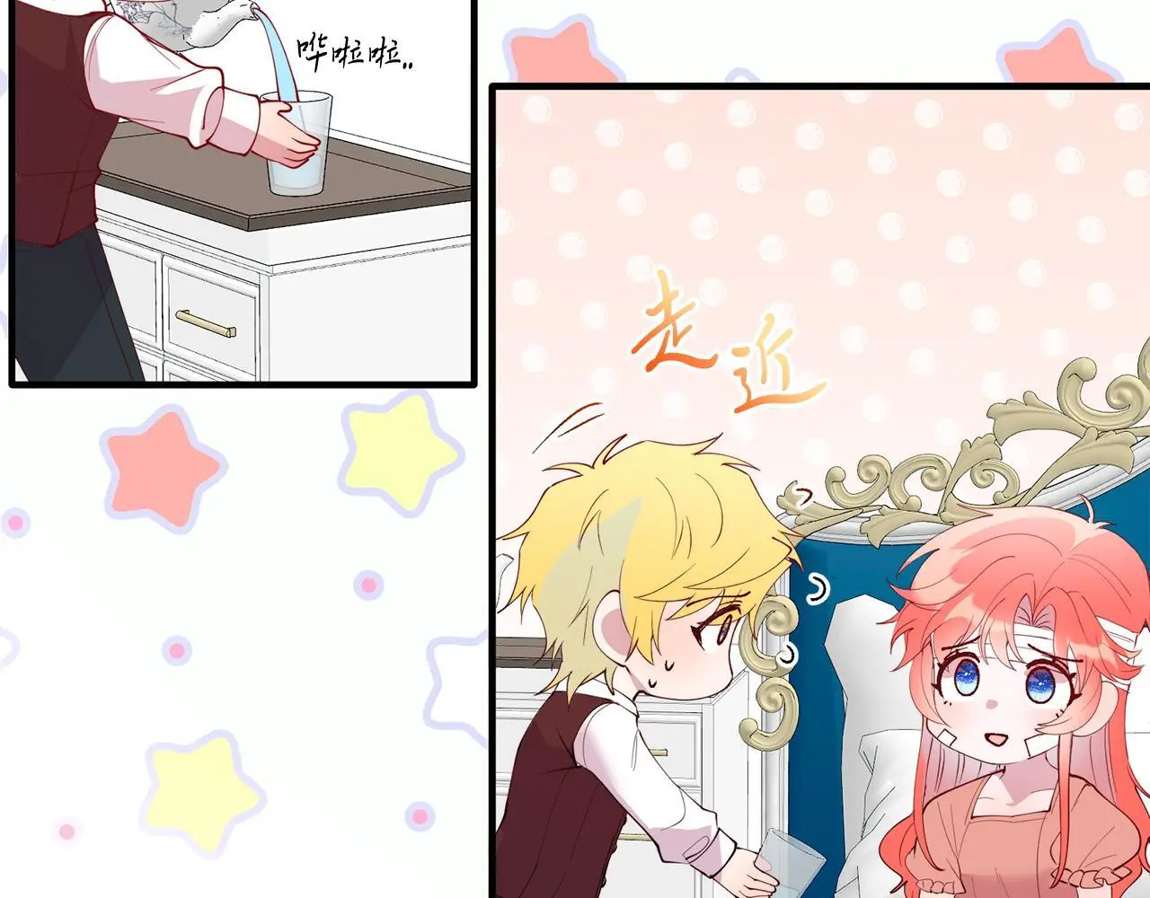 第67话 照顾 第123页