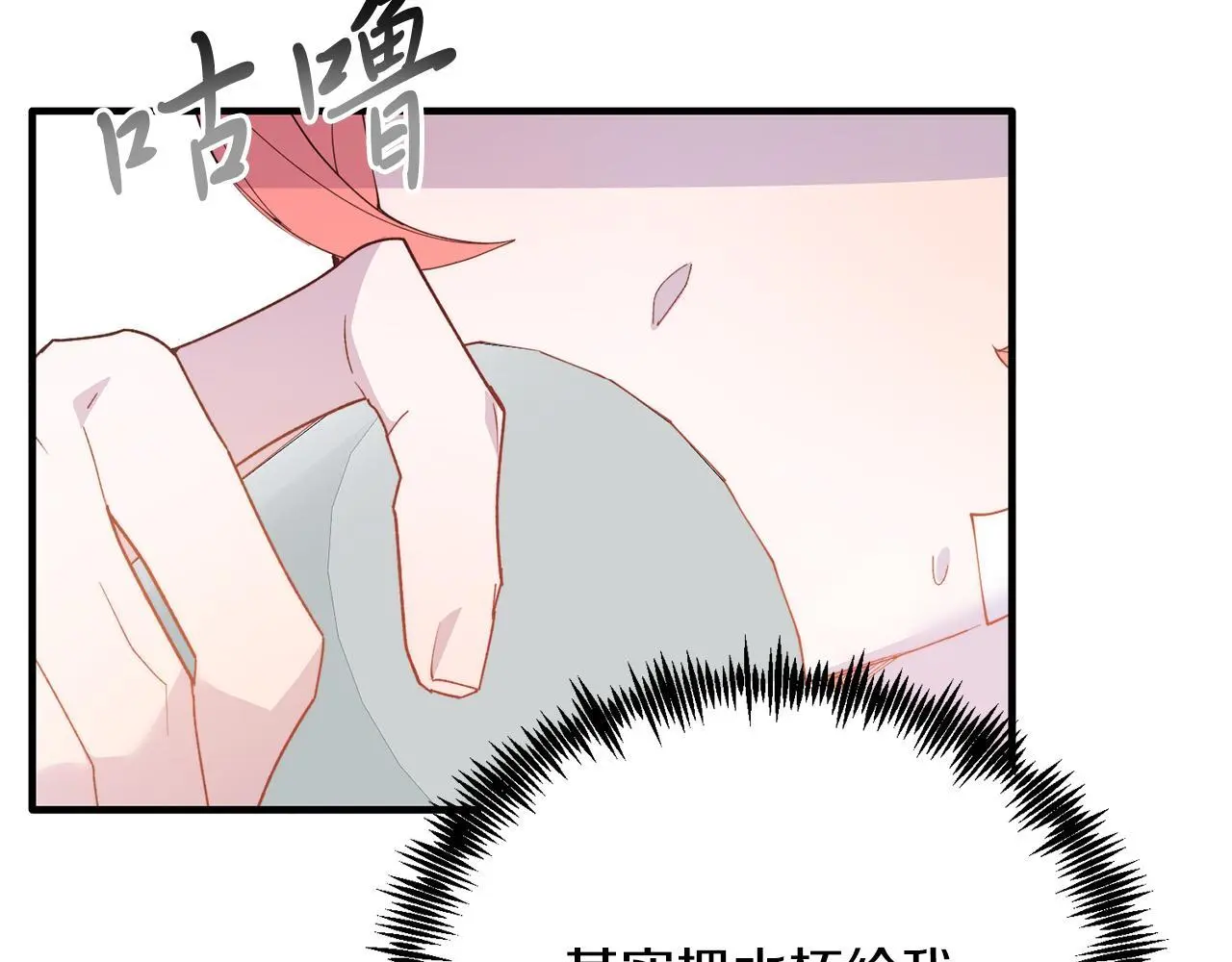 第67话 照顾 第125页