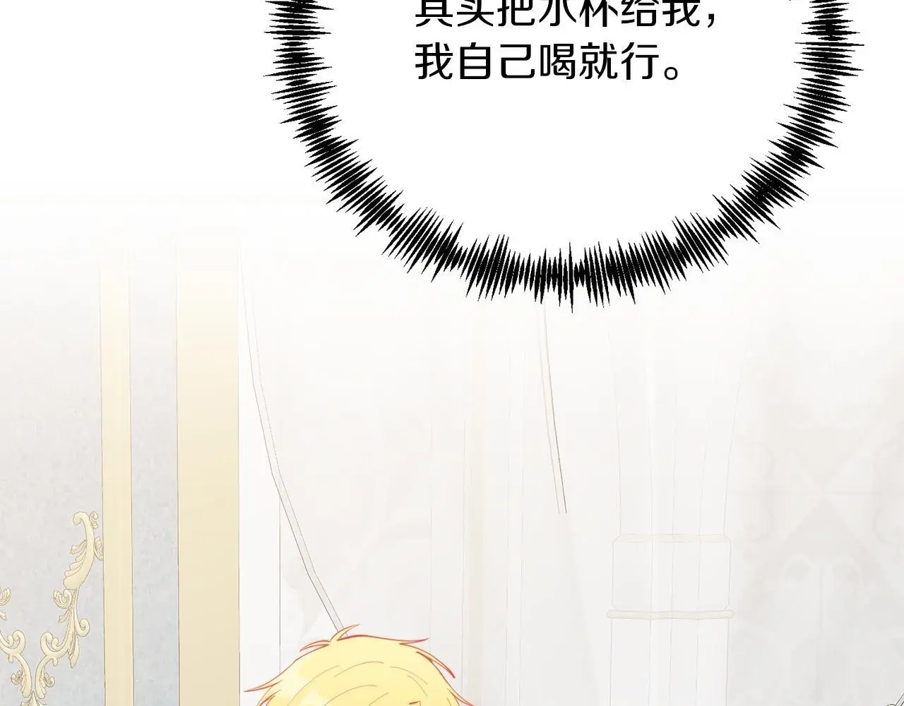 第67话 照顾 第126页