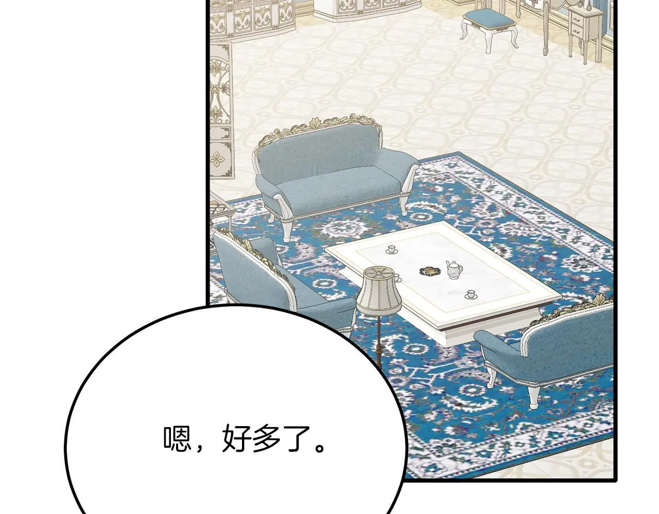 第67话 照顾 第130页