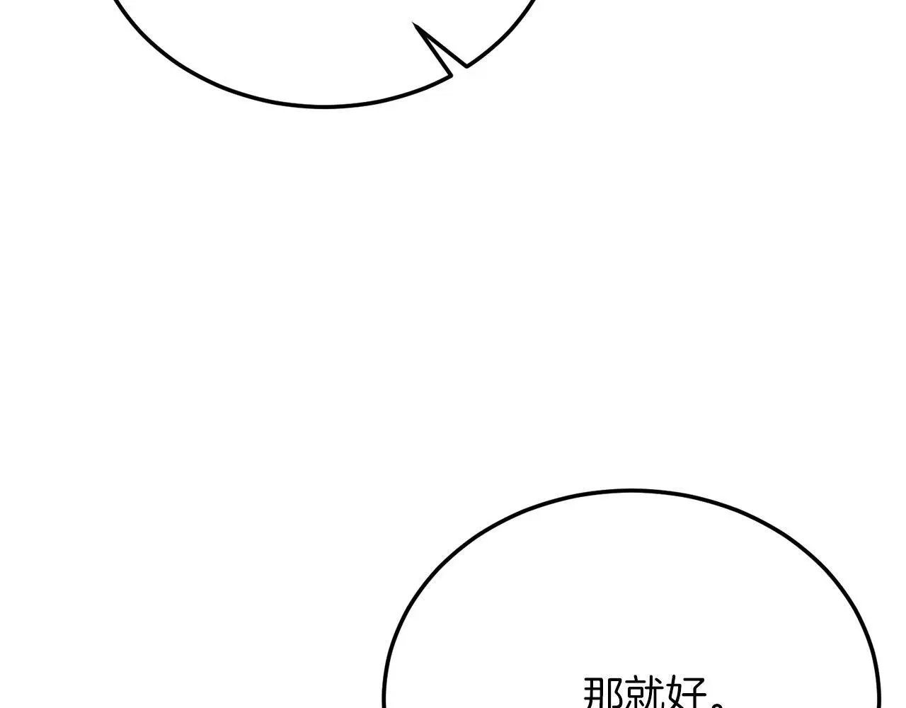第67话 照顾 第131页