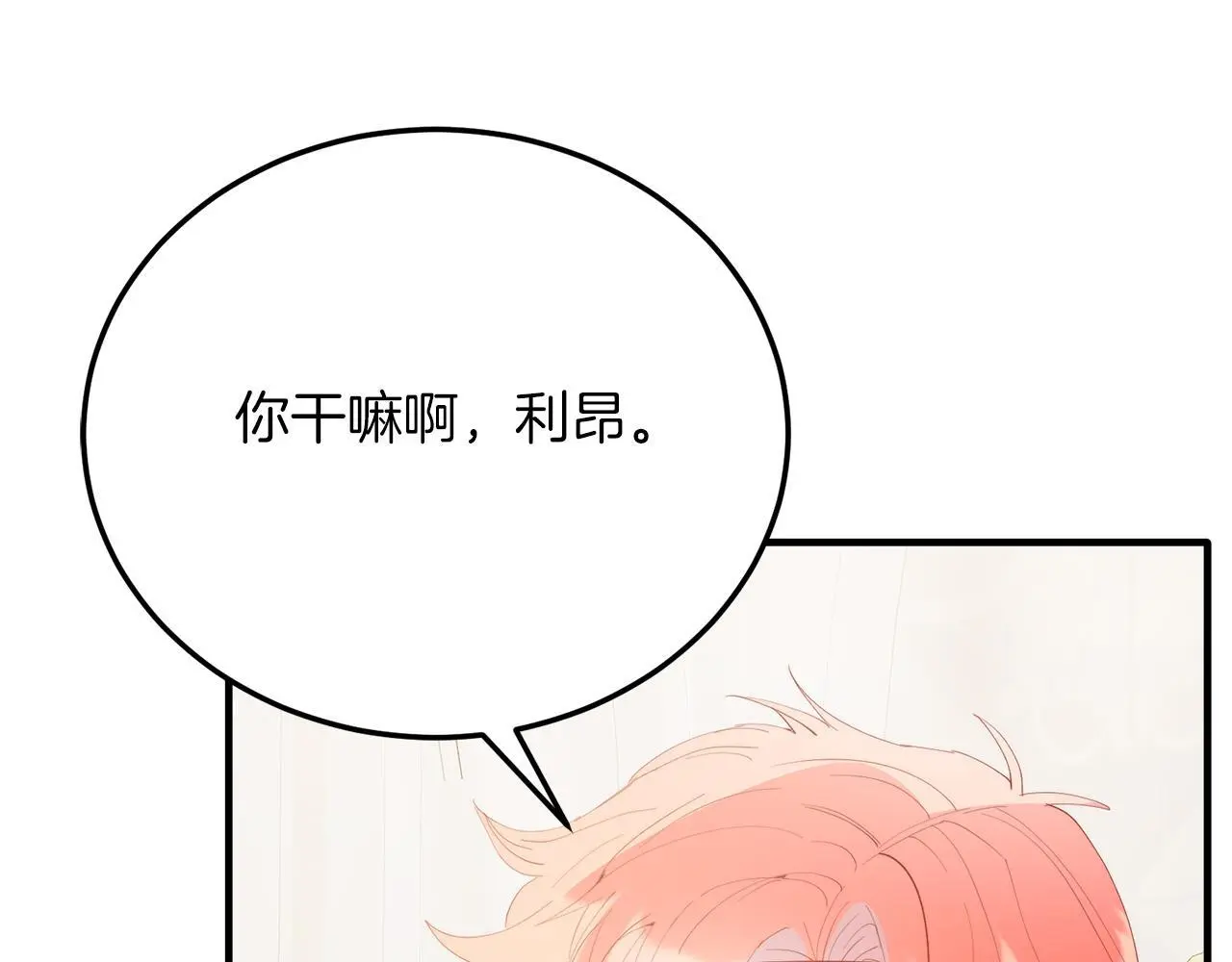 第67话 照顾 第134页