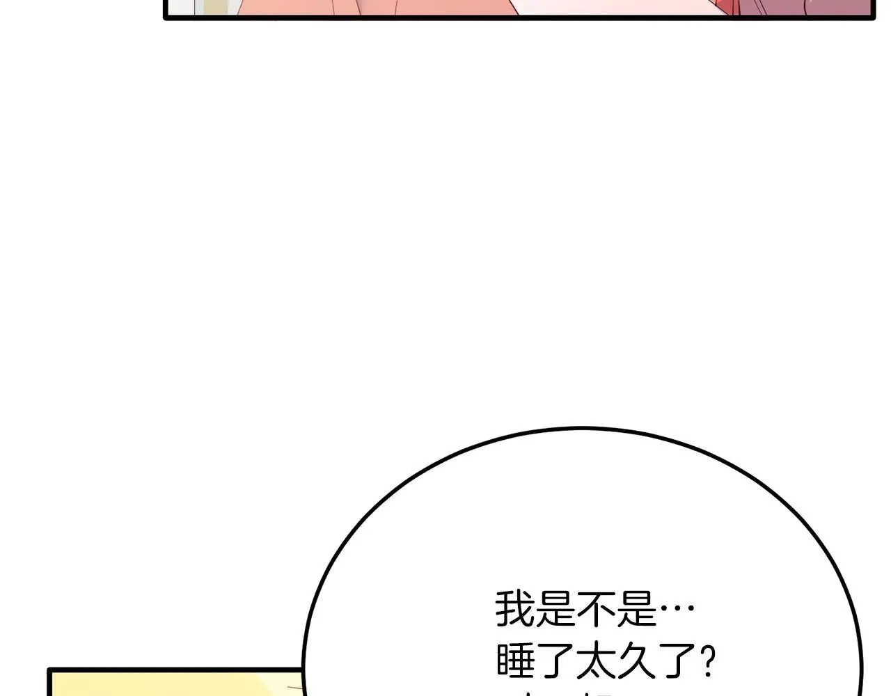 第67话 照顾 第136页